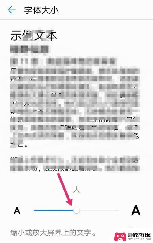 华为手机怎么更换字体大小 华为手机如何改变字体大小