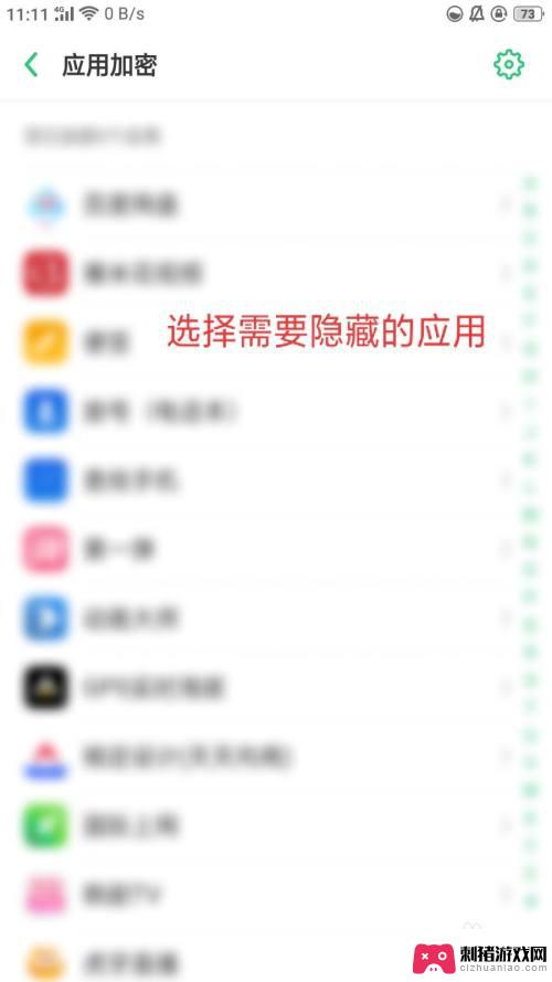 oppor11手机怎么隐藏应用 oppor11隐藏应用的方法