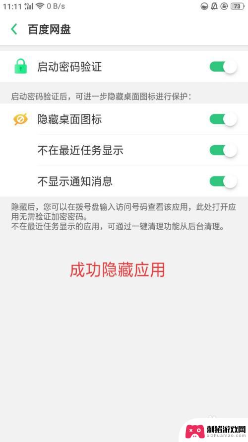 oppor11手机怎么隐藏应用 oppor11隐藏应用的方法