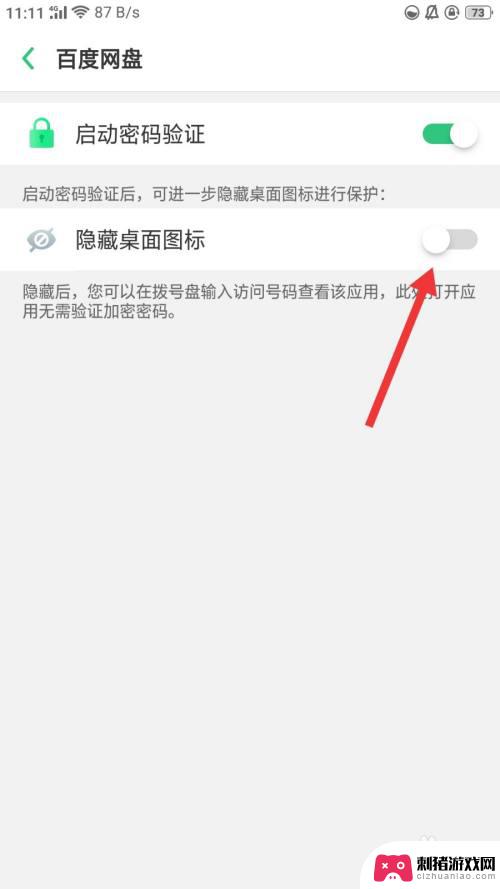 oppor11手机怎么隐藏应用 oppor11隐藏应用的方法