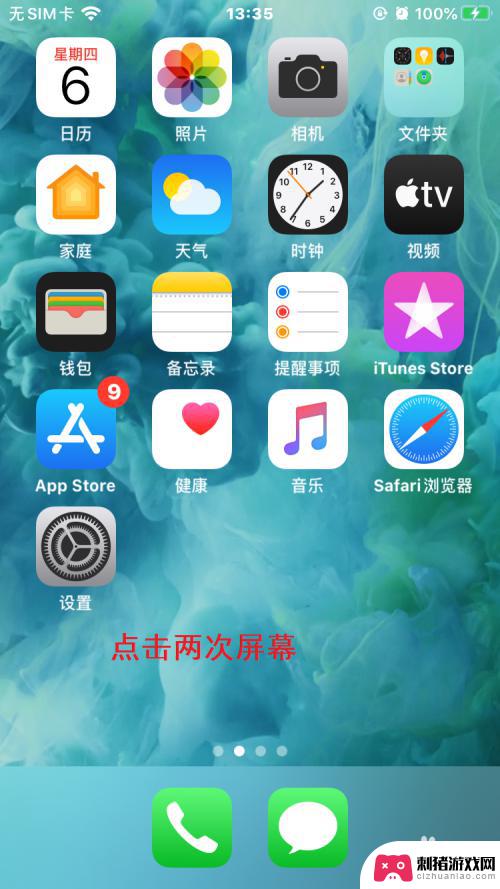 苹果手机怎么设置外壳模式 iPhone怎么在手套模式下操作