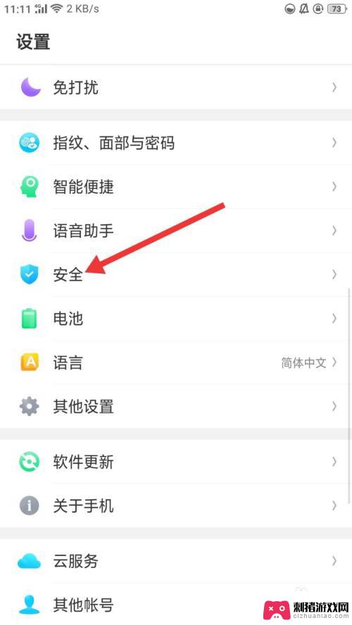 oppor11手机怎么隐藏应用 oppor11隐藏应用的方法