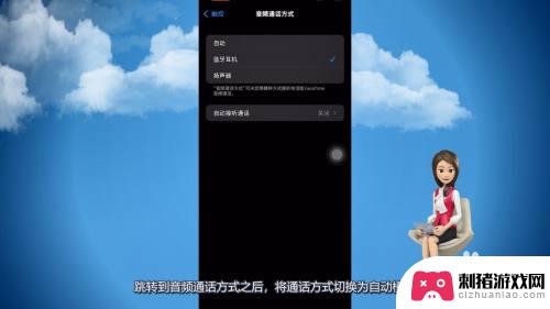 苹果手机为什么打电话没声音 苹果手机听不到电话声音怎么办