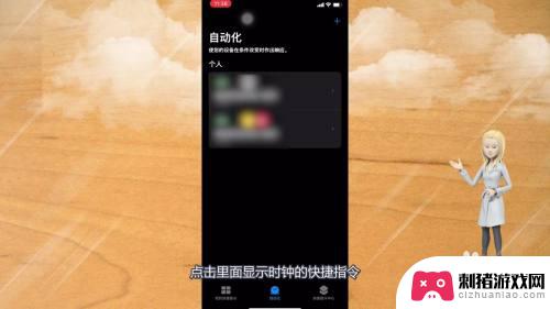 苹果手机如何打开息屏时钟 iPhone息屏后显示时钟设置