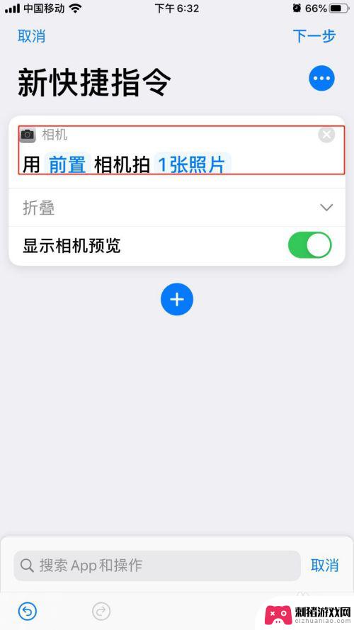 苹果手机怎么设置拍照快捷键 苹果手机快捷指令拍照设置方法