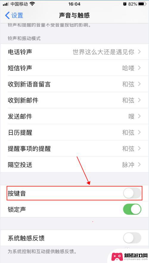 苹果手机智能打字怎么设置 怎么调整iPhone苹果手机的打字按键声音