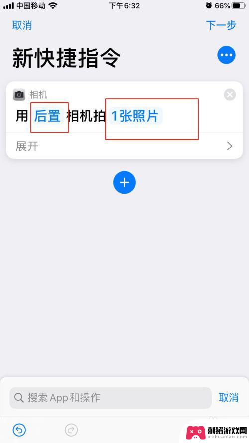 苹果手机怎么设置拍照快捷键 苹果手机快捷指令拍照设置方法