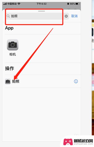 苹果手机怎么设置拍照快捷键 苹果手机快捷指令拍照设置方法