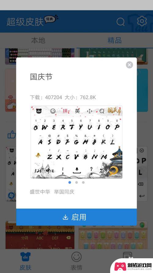 手机键盘怎么调整正常字体 怎样在手机输入法中更改键盘字体