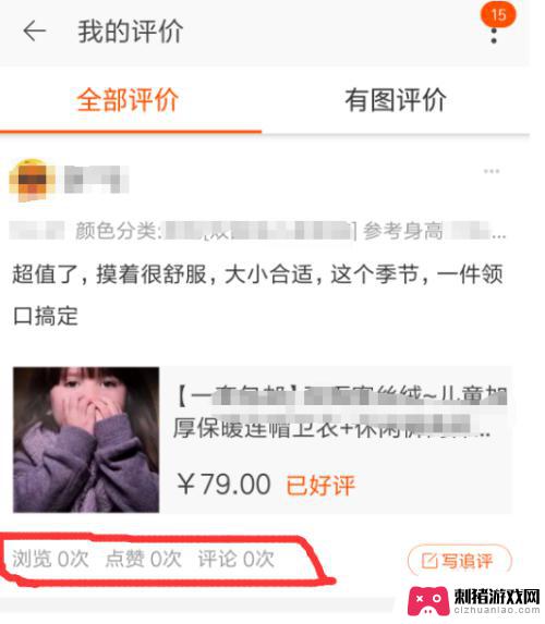 如何提升手机淘宝评价 如何查看手机淘宝的评价