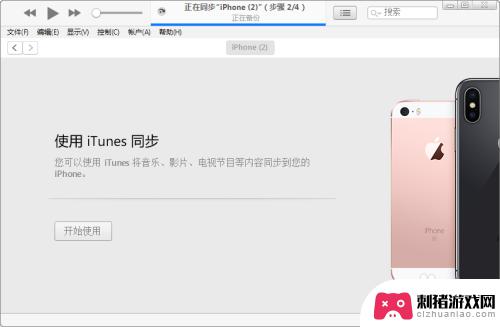 苹果手机怎么备份其他手机 iPhone数据备份到另一台iPhone的方法