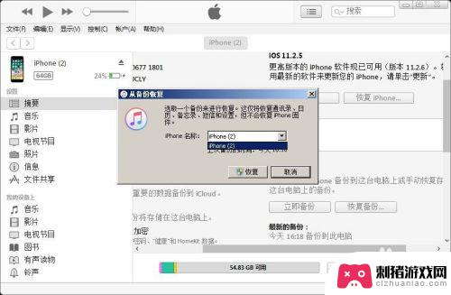 苹果手机怎么备份其他手机 iPhone数据备份到另一台iPhone的方法