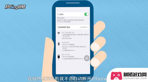 如何让苹果手机热点保持 iPhone如何设置保持热点一直开启