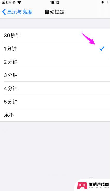 苹果手机熄屏显示时间怎么弄 苹果手机自动熄屏时间设置方法