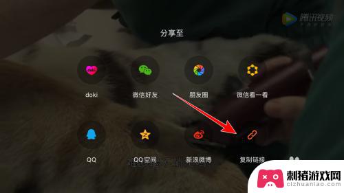 手机怎么复制视频url 腾讯视频App如何复制视频链接
