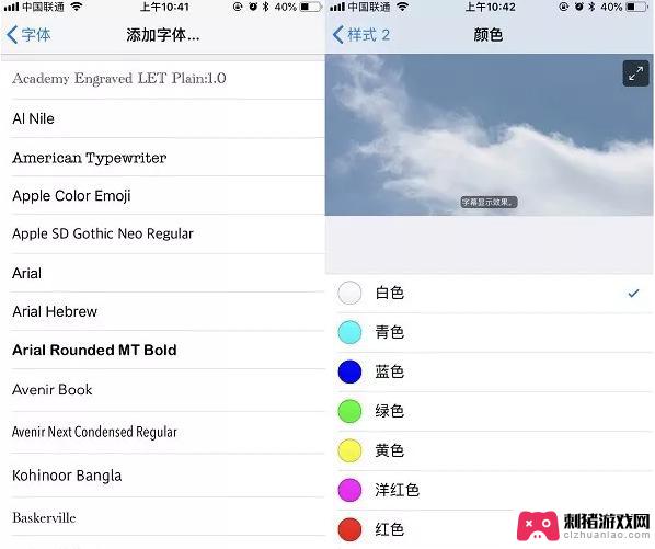 如何用苹果手机换字体风格 如何在iPhone上修改字体风格