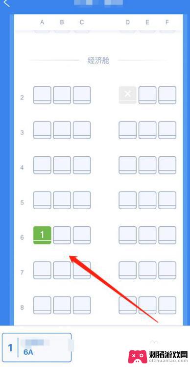 在手机上如何查看机票座位 在手机上预订飞机票时如何选择座位