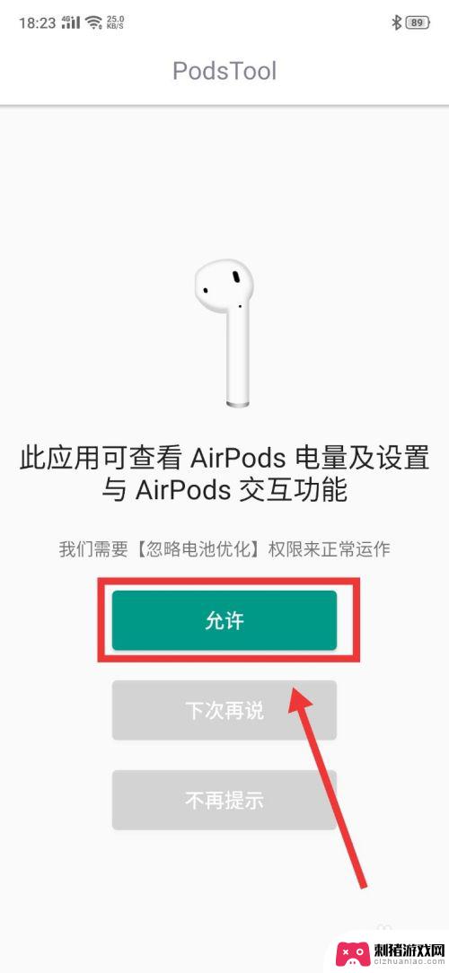 不是苹果手机airpods怎么查电量 AirPods怎么在安卓手机上查看电量