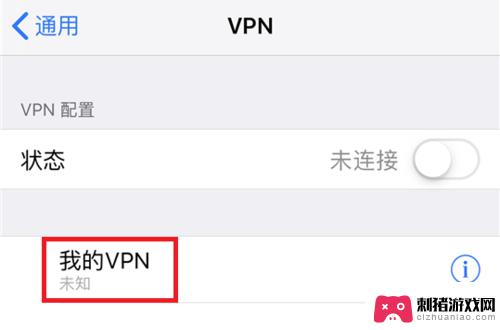 手机怎么用vnp 苹果手机VPN连接方法