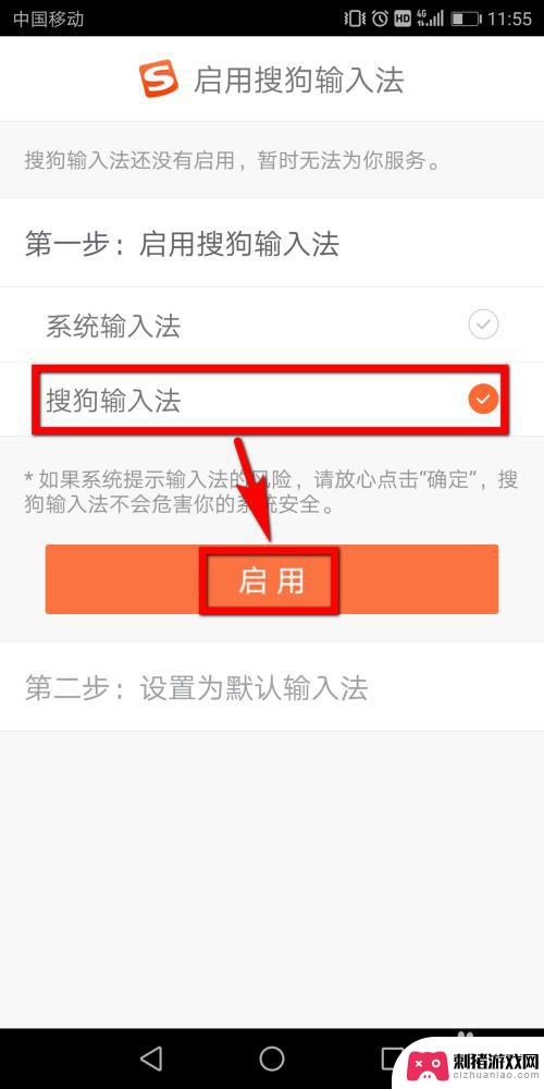手机下载了输入法怎么用 搜狗输入法手机版的安装和设置教程