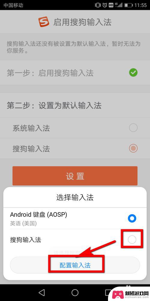 手机下载了输入法怎么用 搜狗输入法手机版的安装和设置教程
