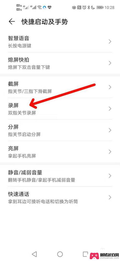 如何开启荣耀手机录屏 华为荣耀手机录屏设置步骤