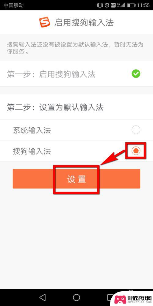 手机下载了输入法怎么用 搜狗输入法手机版的安装和设置教程