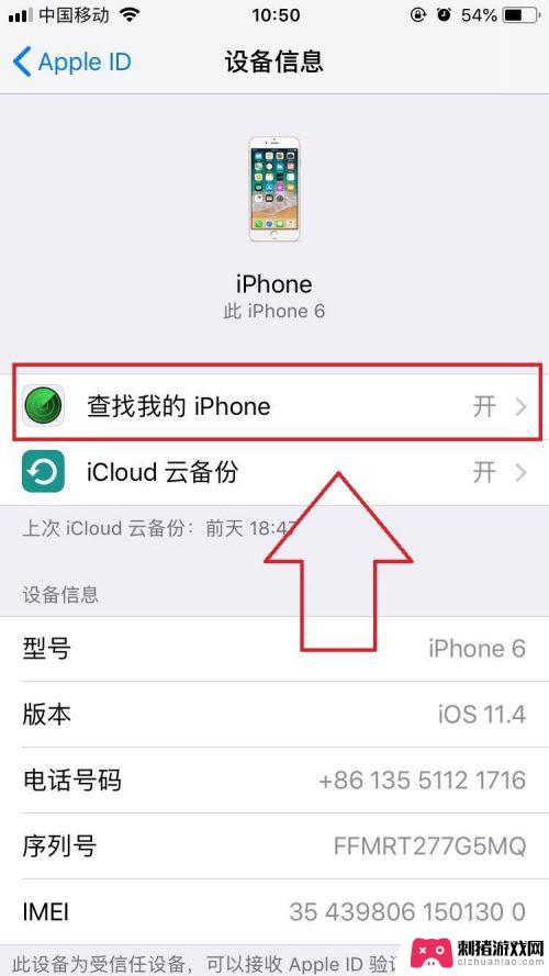 苹果手机如何暂停icloud云备份 iCLoud云备份功能如何关闭