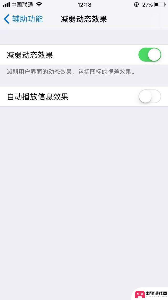 苹果手机怎么保护用电设置 iPhone省电设置方法