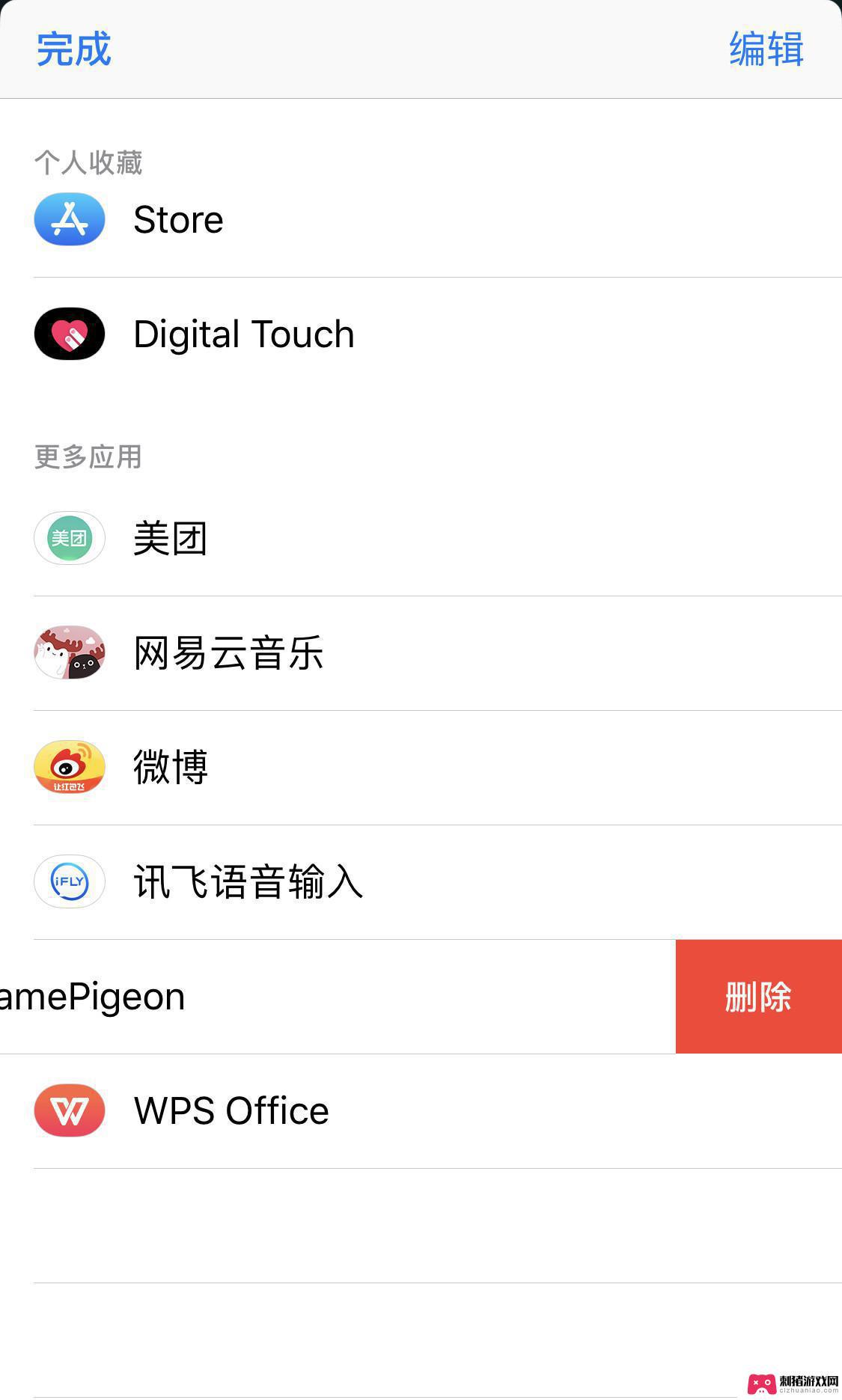 苹果手机短信下面的应用怎么删除 如何在iMessage中隐藏应用