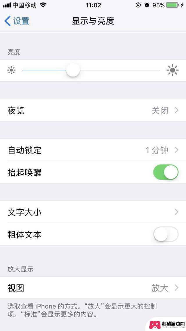 苹果手机怎么保护用电设置 iPhone省电设置方法