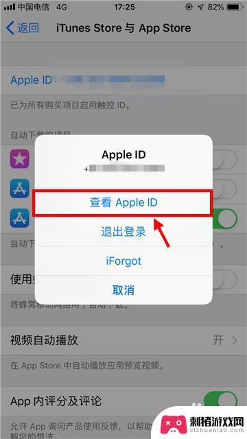 苹果手机如何换店面 在中国如何切换苹果手机的Apple Store设置