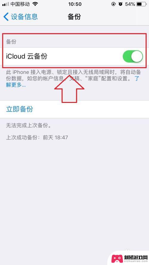 苹果手机如何暂停icloud云备份 iCLoud云备份功能如何关闭