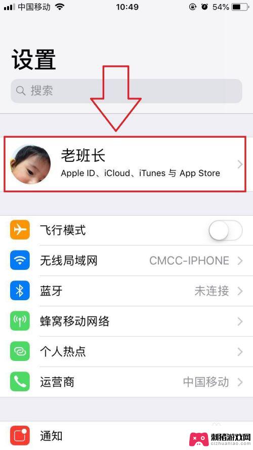 苹果手机如何暂停icloud云备份 iCLoud云备份功能如何关闭