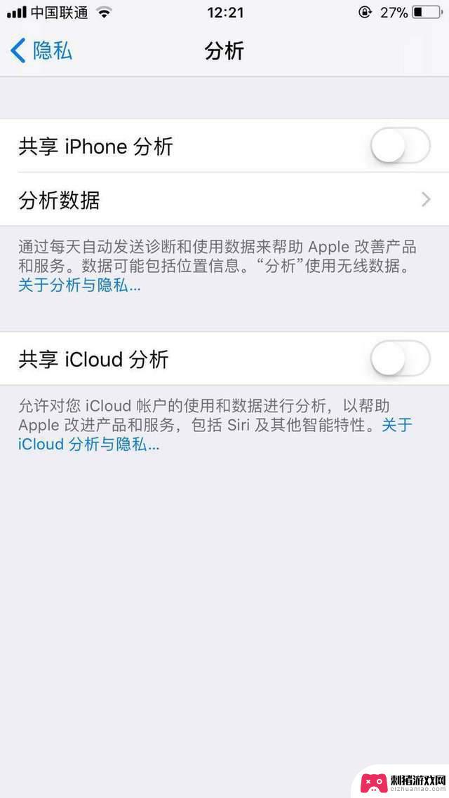 苹果手机怎么保护用电设置 iPhone省电设置方法