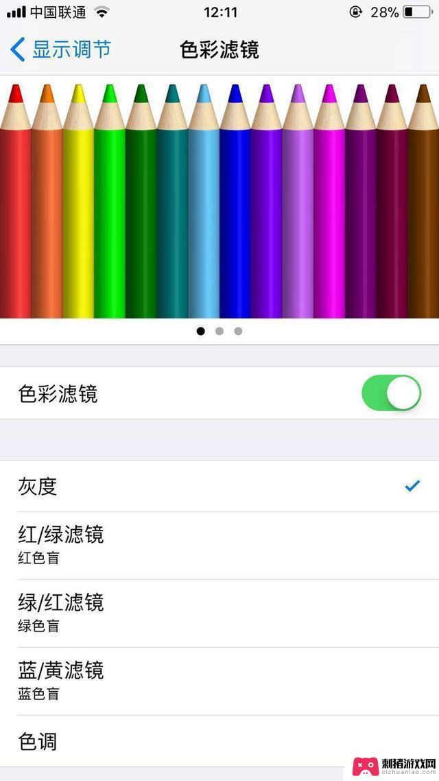 苹果手机怎么保护用电设置 iPhone省电设置方法