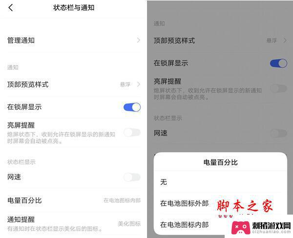 iqoo手机那里设置手机充电时屏上显示电量 iqoo手机如何显示电量百分比