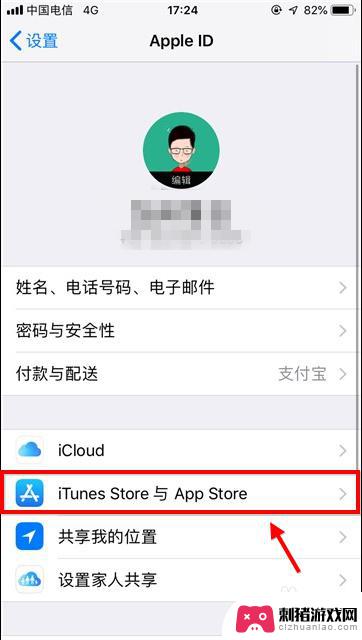 苹果手机如何换店面 在中国如何切换苹果手机的Apple Store设置