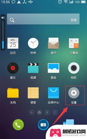 怎么设置手机外派 android手机代理设置教程