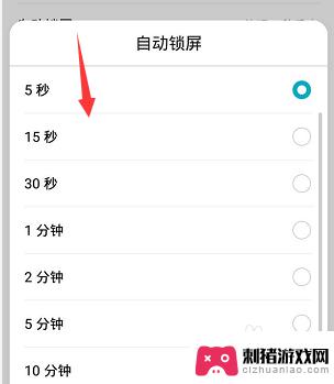 荣耀手机自动锁屏时间怎么设置 华为荣耀手机自动锁屏时间设置步骤