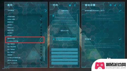 方舟手机怎么设置攻击血量 方舟单人模式设置建议