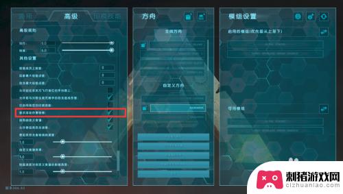 方舟手机怎么设置攻击血量 方舟单人模式设置建议