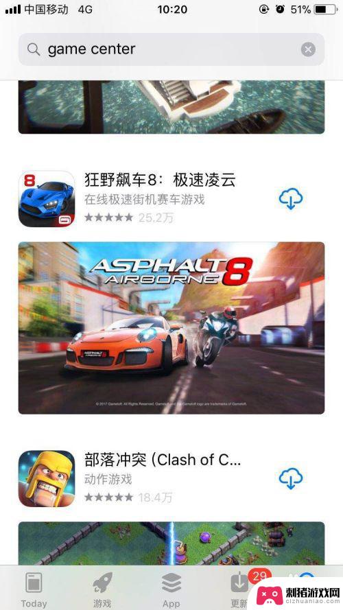 苹果手机登录游戏 iPhone怎么登录Game Center账号