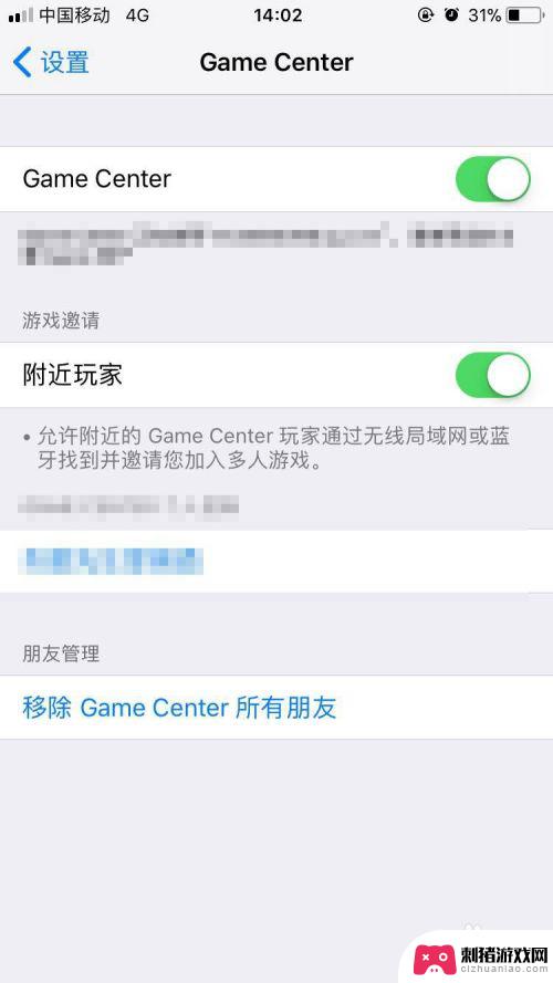 苹果手机登录游戏 iPhone怎么登录Game Center账号