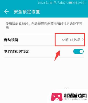 荣耀手机自动锁屏时间怎么设置 华为荣耀手机自动锁屏时间设置步骤