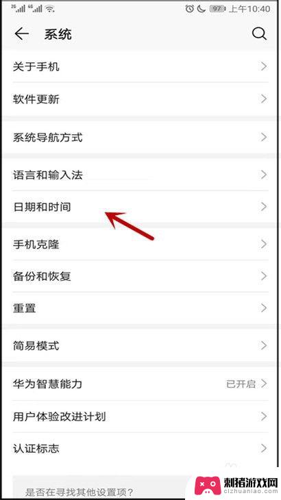 手机怎么时间设置时间 华为手机日期和时间设置步骤