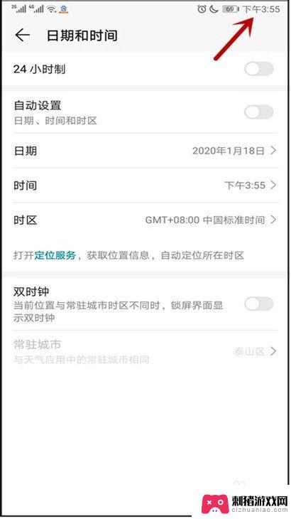 手机怎么时间设置时间 华为手机日期和时间设置步骤