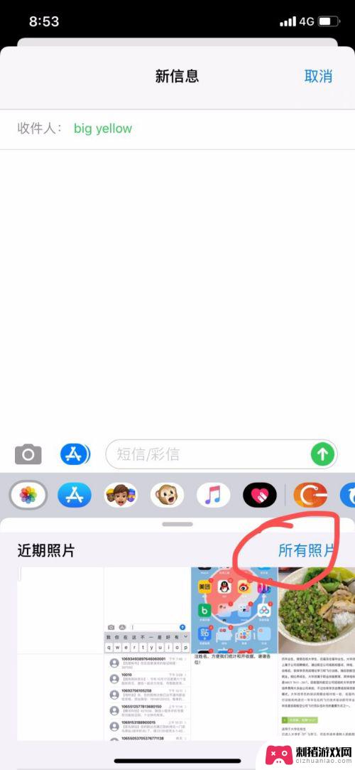 苹果手机短信图片怎么制作 苹果手机如何通过短信发送图片