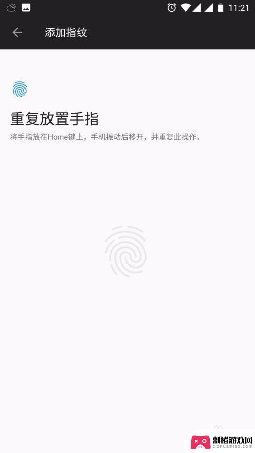 手机视频指纹解锁怎么设置 手机指纹解锁设置步骤