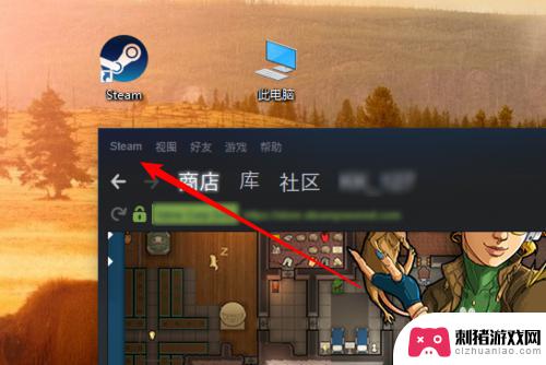 steam启动时 如何在win10中取消steam开机自动启动